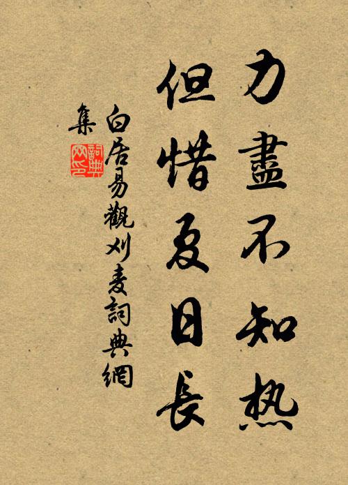 況有鵲巢德，顧方共糟糠 詩詞名句