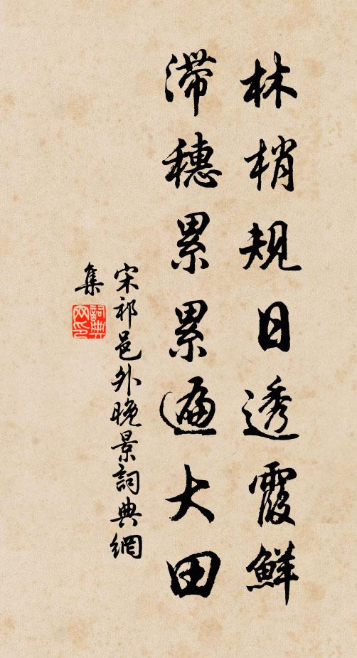 陰陰日光淡 詩詞名句