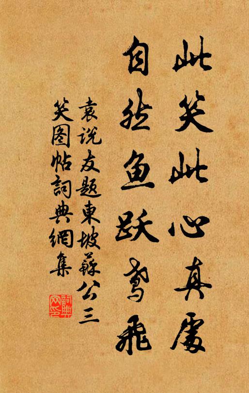 及歸歲阻飢,負米良艱勤 詩詞名句