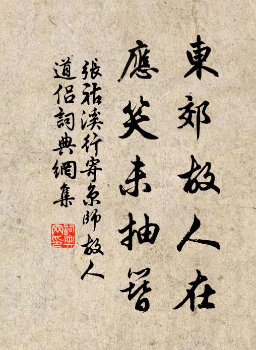 清廟不待陳,黃壤詎能沒 詩詞名句