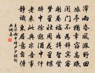 日弄長飛鳥,風搖不捲花 詩詞名句