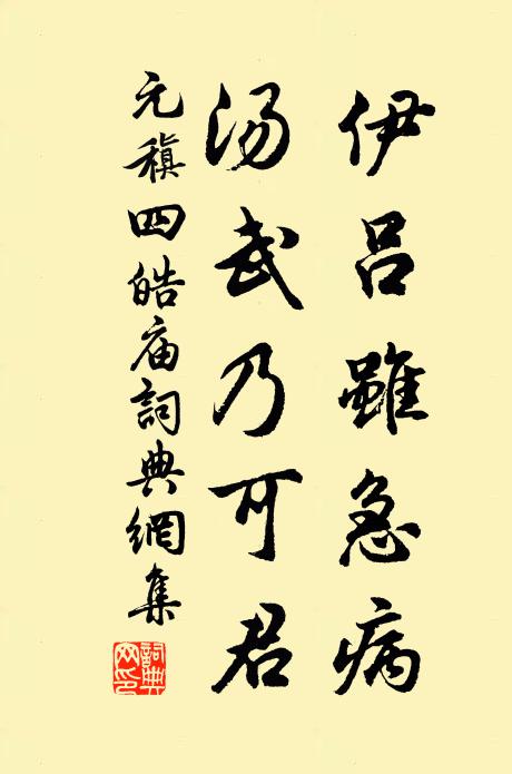 周王奉天討 詩詞名句