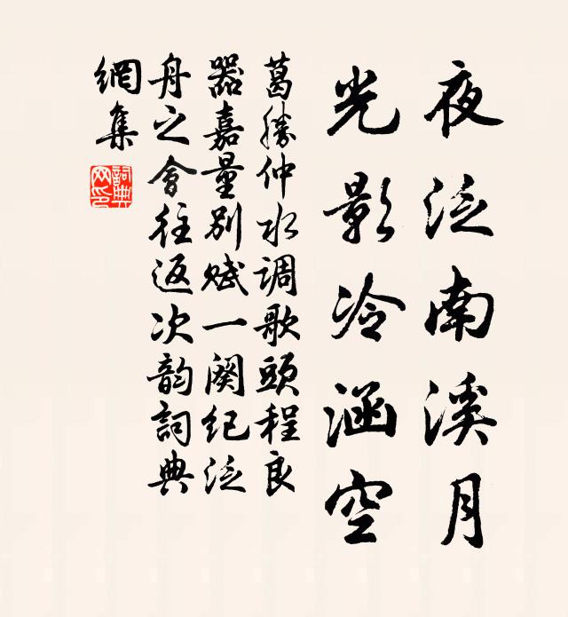 山中酒一樽，樽前蘭一盆 詩詞名句