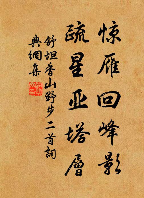 丹瑛一色符金碧 詩詞名句