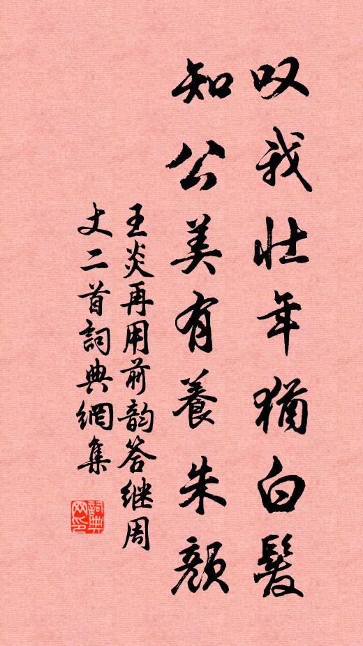 閒看白雲生翠碧,靜聞清磬落潺湲 詩詞名句