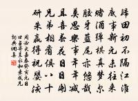 別劉師美原文_別劉師美的賞析_古詩文