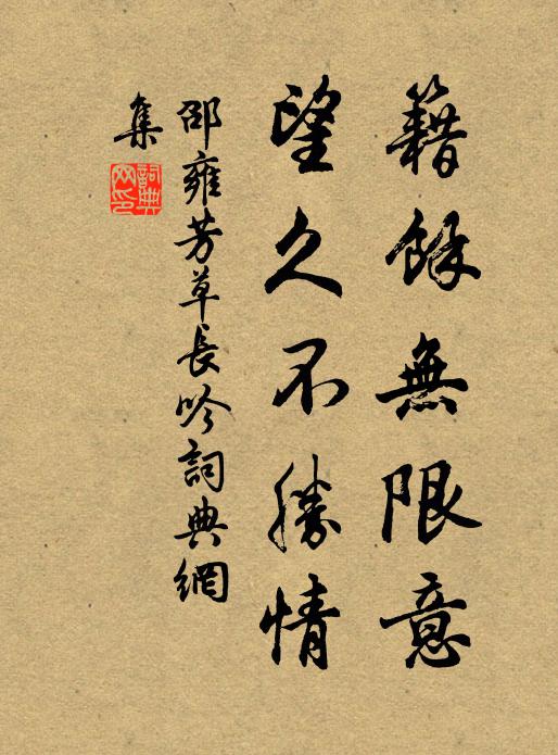 採藥霞衣濕，煎芝古鼎焦 詩詞名句