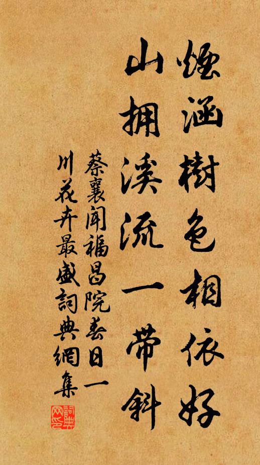 層林仰首看，冷霧隨起步 詩詞名句