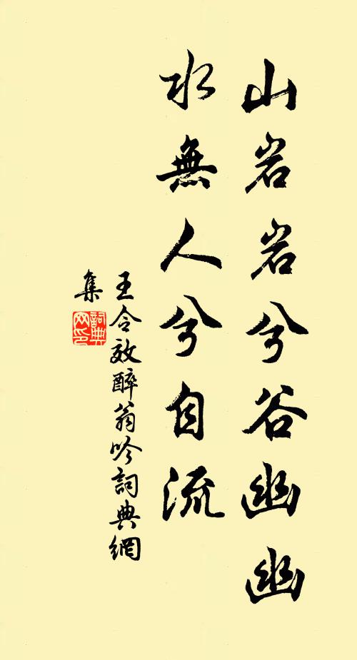 火攻固下策，奈此集眾噪 詩詞名句