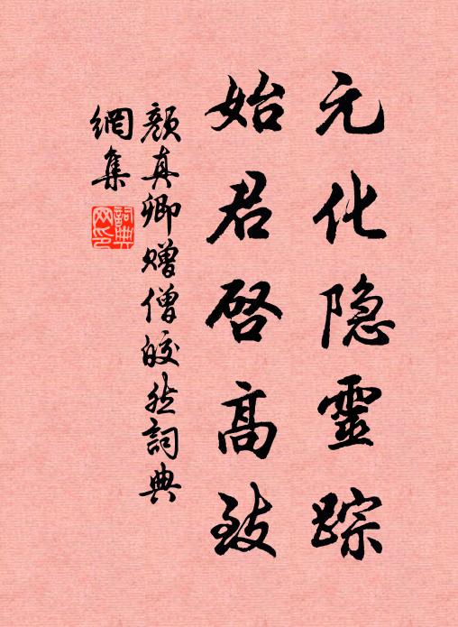 使君千觴亦未醉，更聽小儒前致詞 詩詞名句