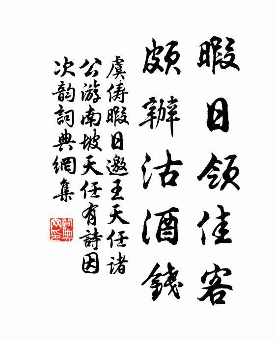 紛紛望拜馬蹄下,不見胸中萬斛塵 詩詞名句