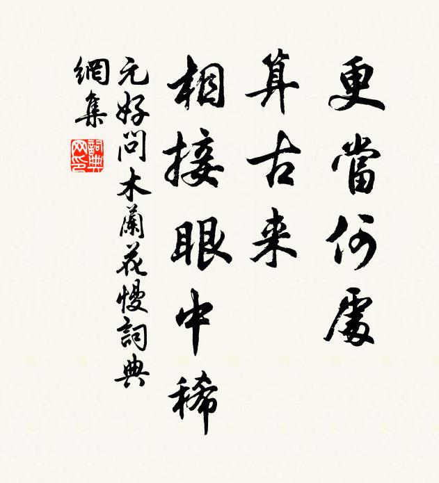 塞草煙光闊 詩詞名句