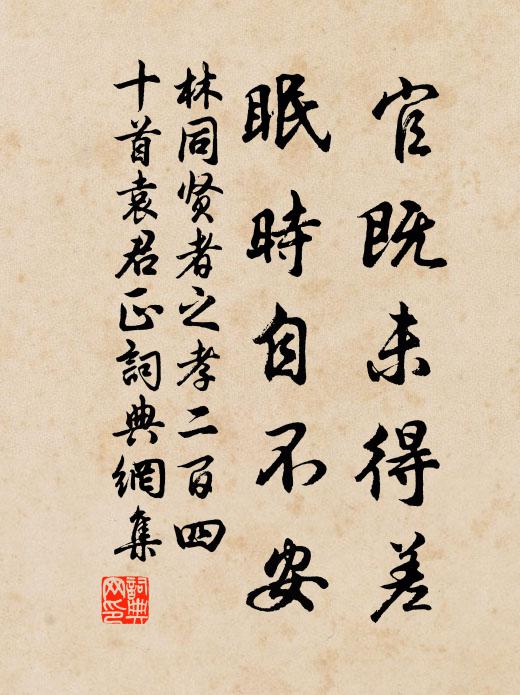 當時漫作《求鳳引》，此日翻成《別鶴》悲 詩詞名句