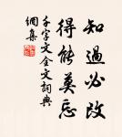 清曉妝成寒食天,柳球斜裊間花鈿,捲簾直出畫堂前。 詩詞名句