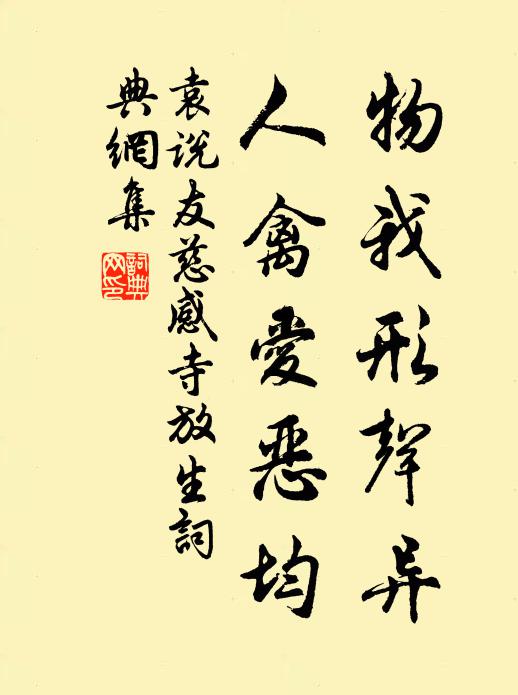 賞識元非易，登臨政爾難 詩詞名句