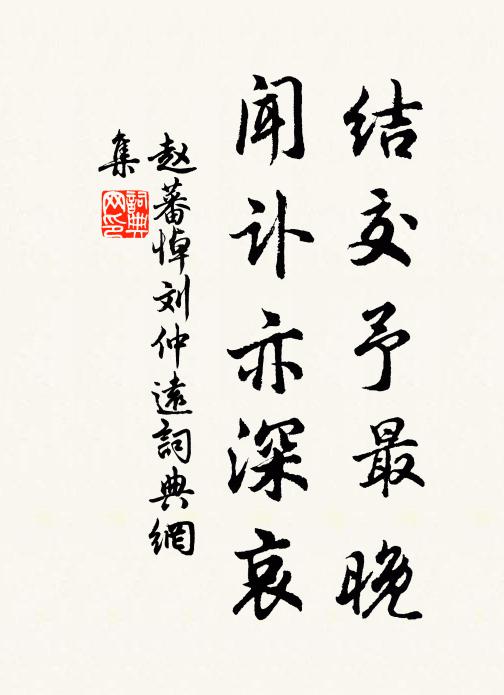 憑暖朱闌,這意無人會 詩詞名句