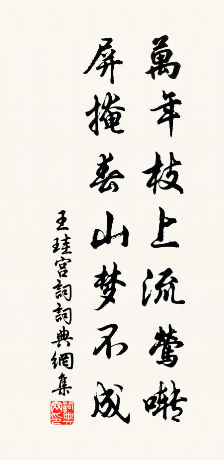 為郡邑之光 詩詞名句