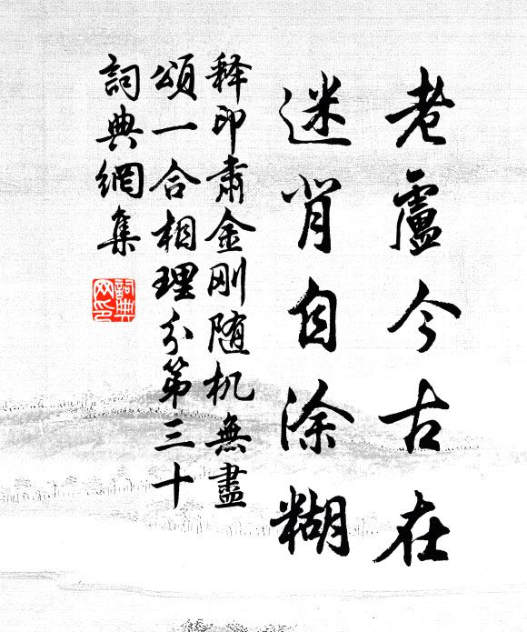 因高築小坡,就下鑿深淚 詩詞名句