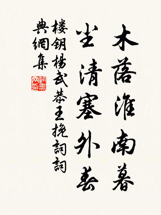 海水落斗門,湖平見沙汭 詩詞名句