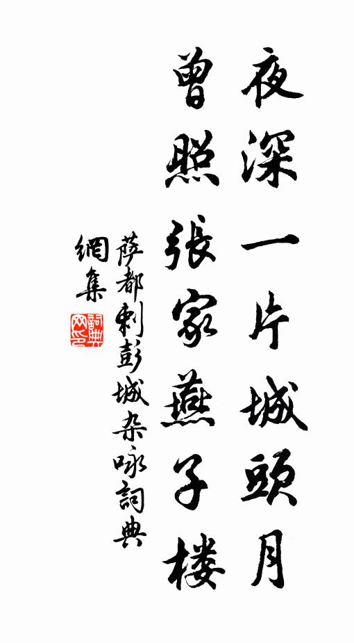 尋勝誰為攜手人，我來君去隔昏晨 詩詞名句