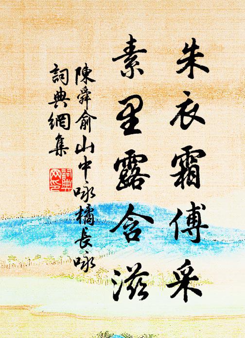 章台舊路,楊柳春深 詩詞名句