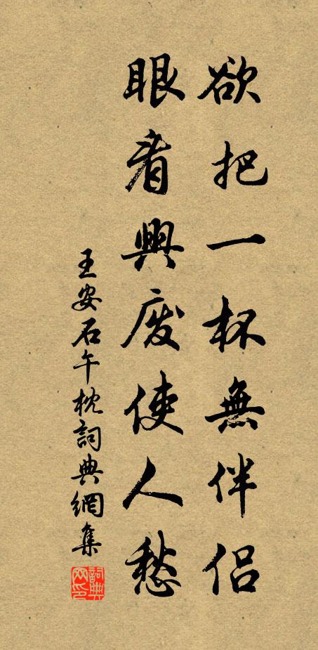 焉用此客星留井躔 詩詞名句