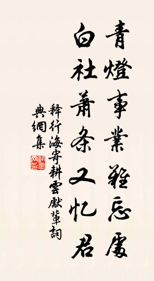 病鶴乘軒嗟老矣,毰毸短羽戀雲山 詩詞名句