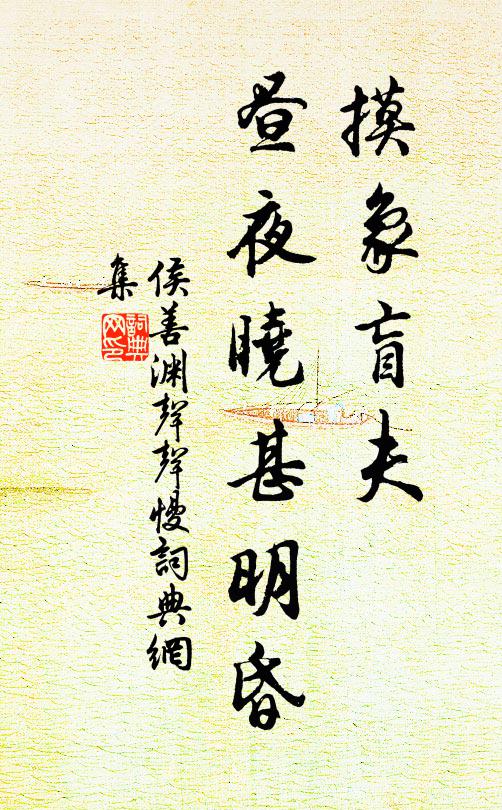 俾臨濟價增十倍,起圓悟更無伎倆 詩詞名句