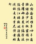 登梅岡望金陵贈族侄高座寺僧中孚原文_登梅岡望金陵贈族侄高座寺僧中孚的賞析_古詩文