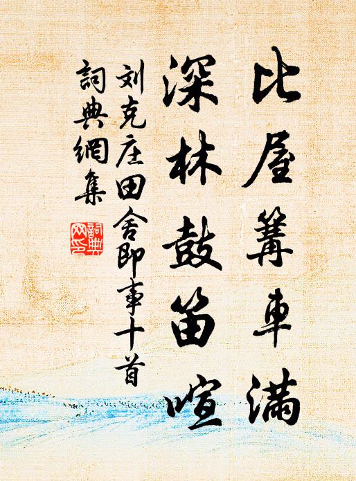 細風輕霧,鎖山城清曉 詩詞名句