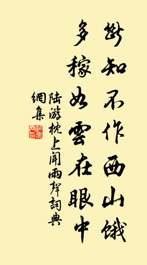 子猷垂到復歸去,安道雖知未易邀 詩詞名句