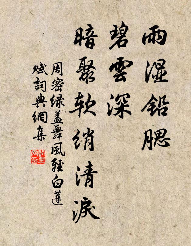 風篁自灑掃,雲鳥相往還 詩詞名句