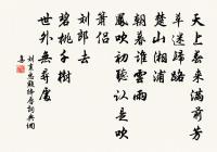 呼兒將出換美酒,與爾同銷萬古愁。 詩詞名句