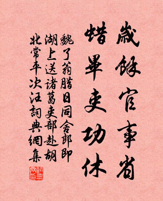 更著小舟橫，無驚野禽聚 詩詞名句