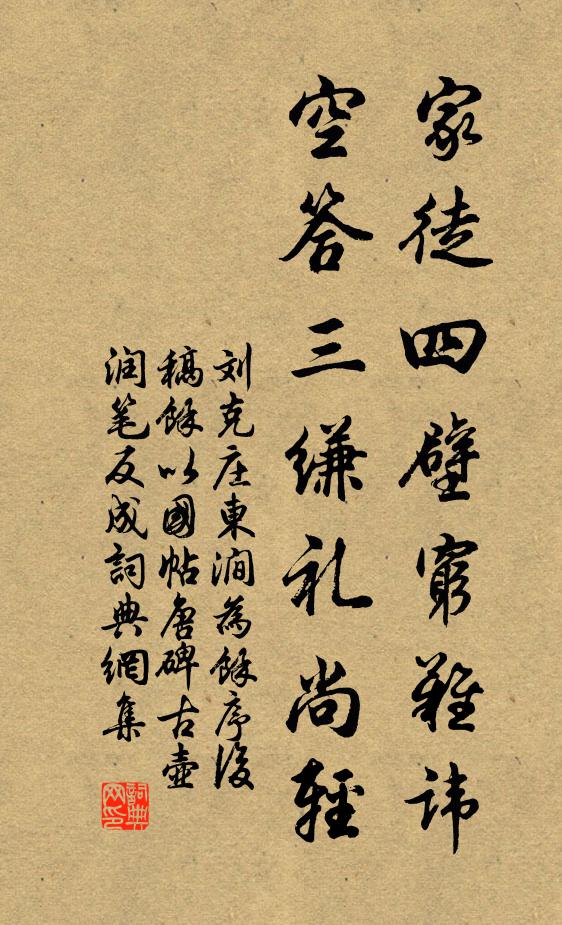 一臂勿斷,九年頓忘 詩詞名句