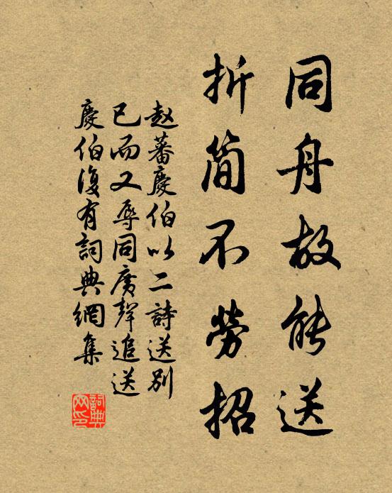 劉郎曾眠武陵源,好在桃花迷虎所 詩詞名句