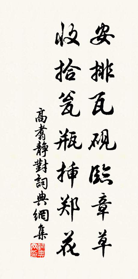 肌輕體赤幽人稱 詩詞名句