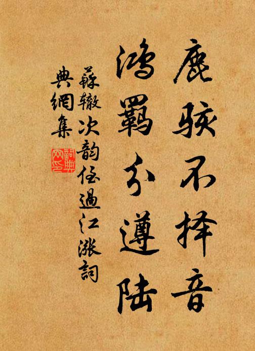 呼兒反關袁安巷,小窗風味寒於鐵 詩詞名句