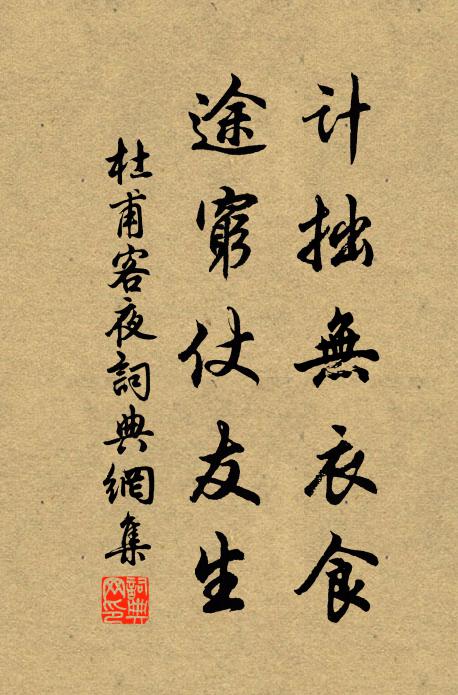 有感珠還浦，無苛虎渡洲 詩詞名句