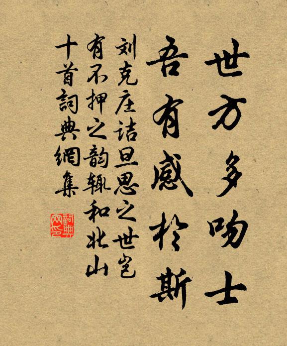 知有忠臣能叱馭,不論雲棧更崢嶸 詩詞名句