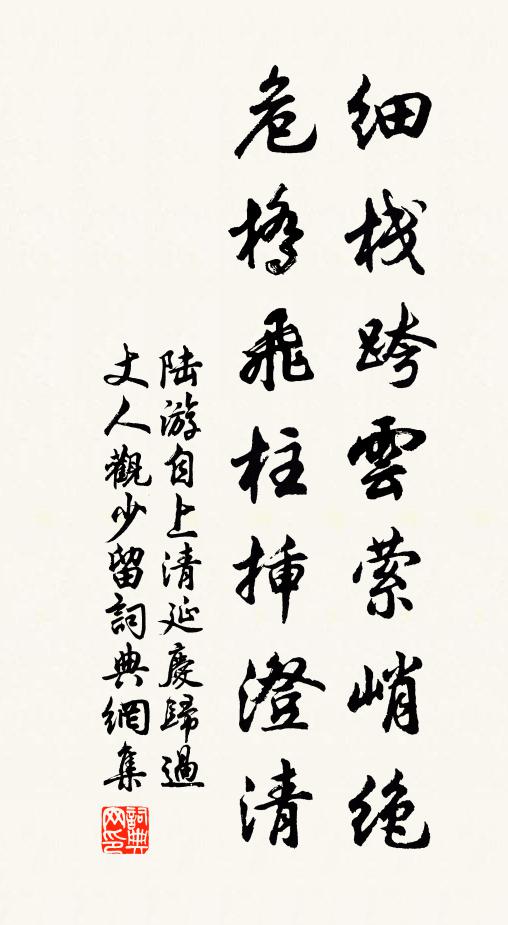 荷深迷去路，波淺澀歸航 詩詞名句