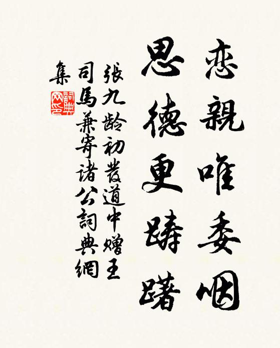 劉蕡一策傳千古，何假君王賜出身 詩詞名句