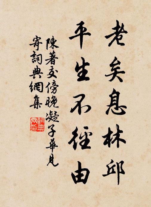 雁塔昌基遠，鸚林睿藻抽 詩詞名句