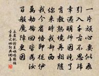 和羹宰相調金鼎，止渴將軍擁碧幢 詩詞名句