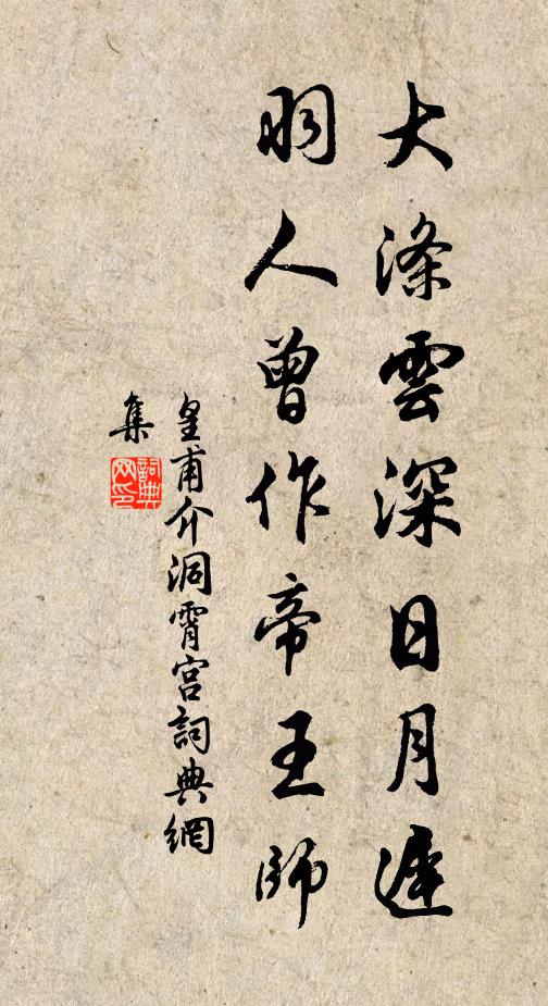 春江圍草市,夜浪浮竹屋 詩詞名句