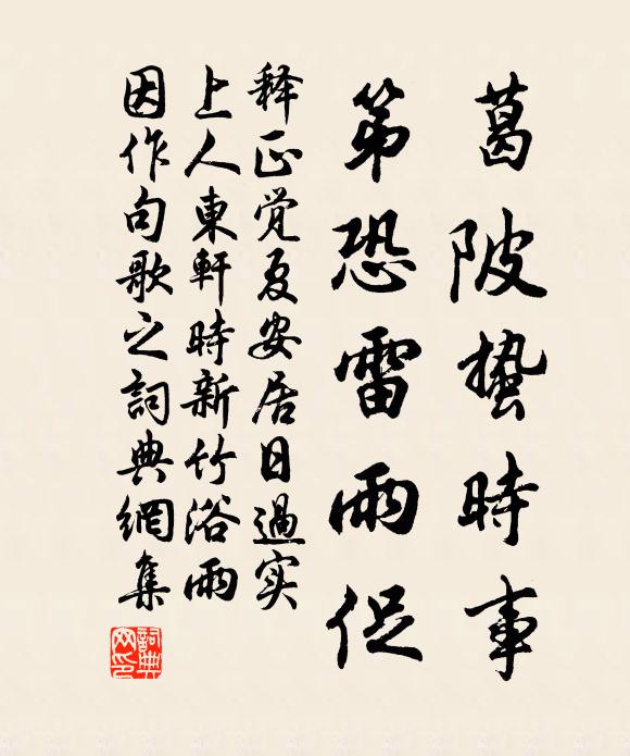 況復時雨過，緣苗覆千勝 詩詞名句