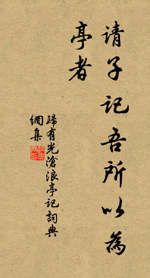 三山無日到，五嶽幾時游 詩詞名句