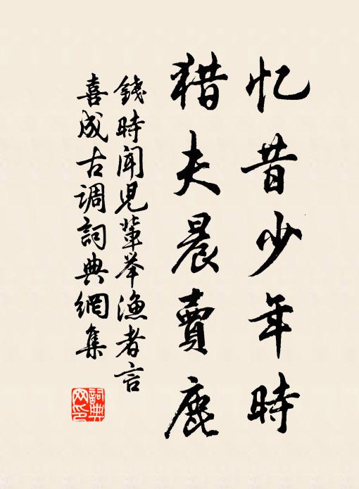 高人寄幽情，采以泛酒觴 詩詞名句