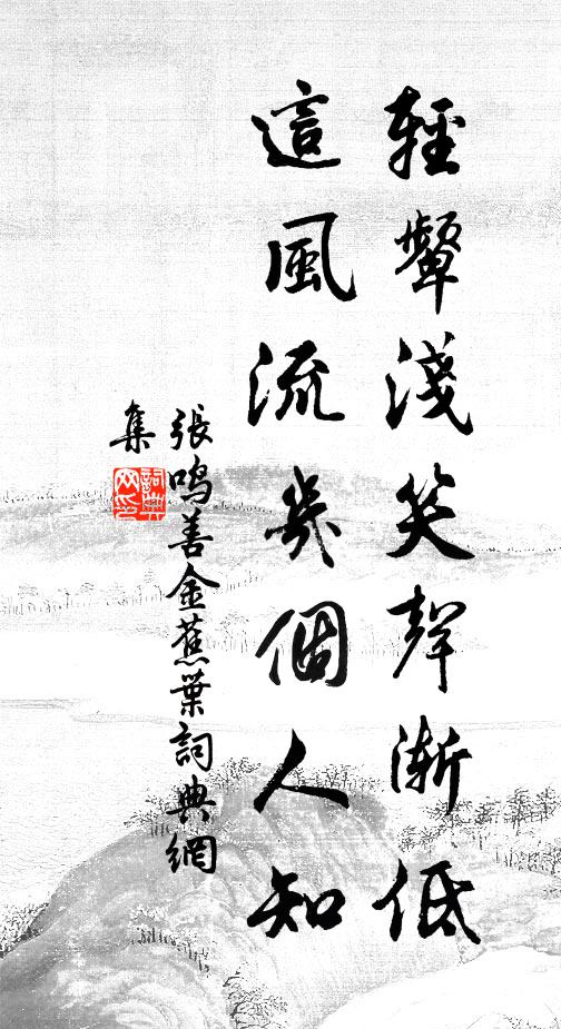 養高梓里,袖手珍祠,太平五福人物 詩詞名句