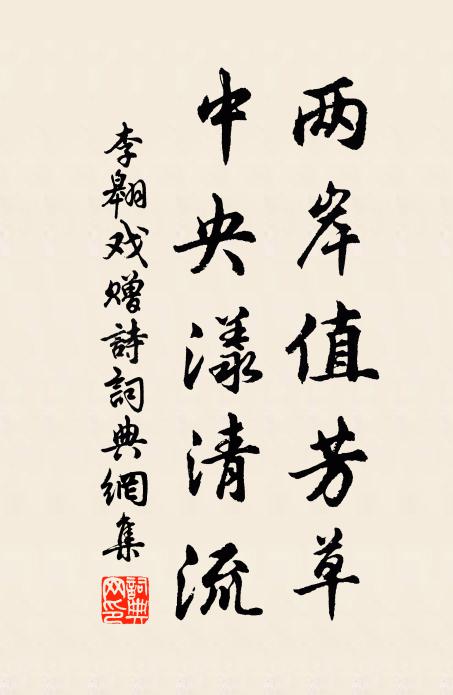 意循天理可無忤,豈料人心各有機 詩詞名句